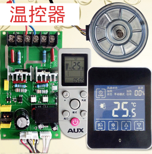 水暖风机室内多少度,水暖风机温控设置 -第3张图片-DAWOOD LED频闪灯