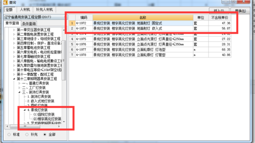  led灯套定额教程「led灯片套什么定额」-第1张图片-DAWOOD LED频闪灯