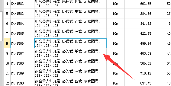  led灯套定额教程「led灯片套什么定额」-第2张图片-DAWOOD LED频闪灯