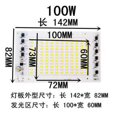 led灯板的计算_怎么计算led灯片的瓦数-第1张图片-DAWOOD LED频闪灯