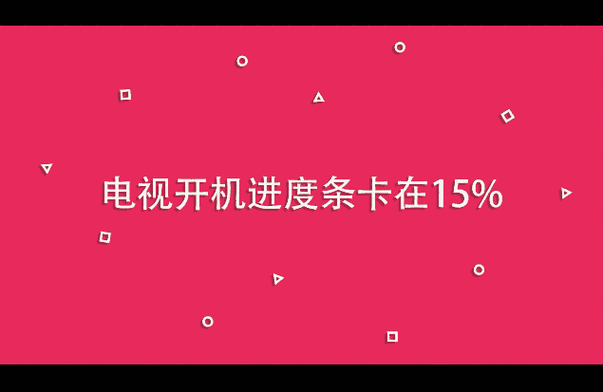 电视卡在某个台是什么,电视频道一直卡在一个地方 -第3张图片-DAWOOD LED频闪灯