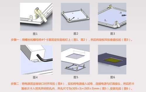 安装led平板灯卸-第2张图片-DAWOOD LED频闪灯