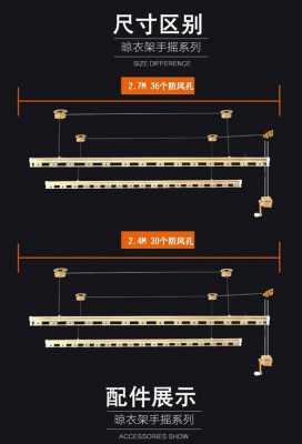 晾衣架长度标准是多少-晾衣架长度选多少合适-第3张图片-DAWOOD LED频闪灯