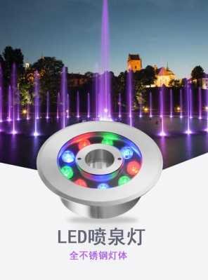  江苏喷泉led水下灯「江苏喷泉led水下灯厂家」-第3张图片-DAWOOD LED频闪灯