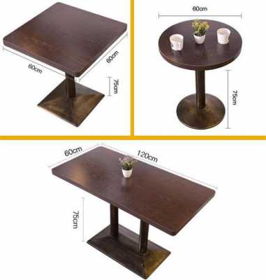西餐桌价格一般多少（西餐桌一般尺寸）-第3张图片-DAWOOD LED频闪灯