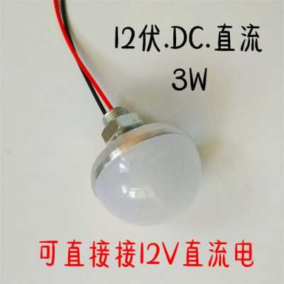 led灯12v（LED灯12V80V六十伏45安,可以直接接电瓶）-第2张图片-DAWOOD LED频闪灯