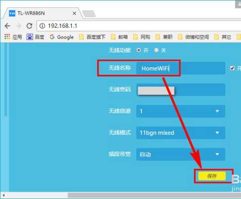 如何修改wifilink名称和密码-第2张图片-DAWOOD LED频闪灯