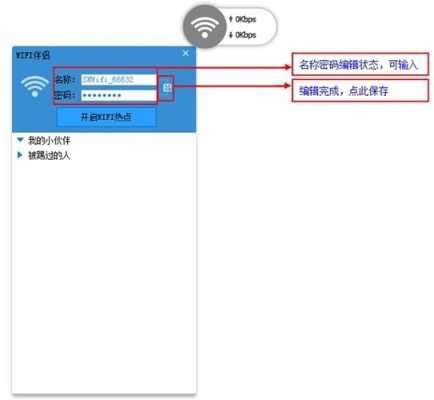 如何修改wifilink名称和密码-第3张图片-DAWOOD LED频闪灯