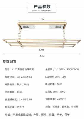 智能晾衣架宽度-智能晾衣架尺码是多少-第1张图片-DAWOOD LED频闪灯