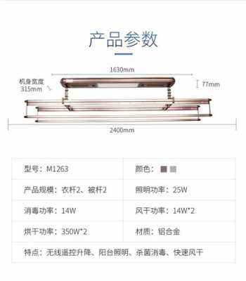 智能晾衣架宽度-智能晾衣架尺码是多少-第2张图片-DAWOOD LED频闪灯