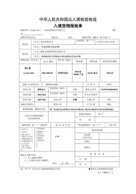  报检单的填写要注意什么「报检单是什么」-第1张图片-DAWOOD LED频闪灯