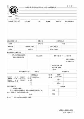  报检单的填写要注意什么「报检单是什么」-第2张图片-DAWOOD LED频闪灯