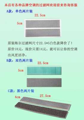 空调滤网能过滤多少目-空调滤网一般耐温多少-第3张图片-DAWOOD LED频闪灯