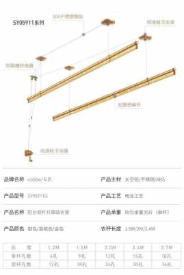  晾衣架尺寸一般多少「晾衣架尺寸一般多少米」-第3张图片-DAWOOD LED频闪灯