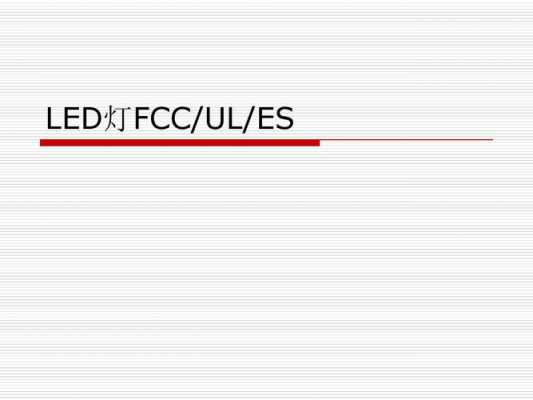 led的英文意思-led灯单词是什么-第2张图片-DAWOOD LED频闪灯