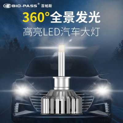 led大灯360度发光更好吗 led360度灯-第2张图片-DAWOOD LED频闪灯