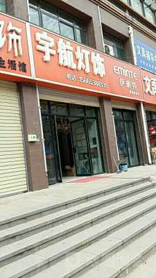 萧县灯具店-萧县实惠led灯前景-第1张图片-DAWOOD LED频闪灯