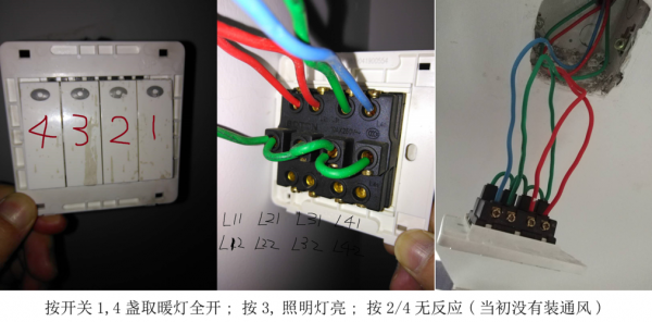 浴霸4开无线用多少a开关,浴霸开关4开5线怎么接 -第3张图片-DAWOOD LED频闪灯