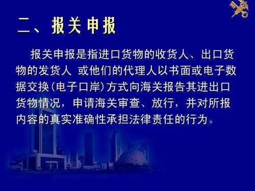 在通关环节,海关主要核查哪些要素-通过海关是什么意思-第1张图片-DAWOOD LED频闪灯