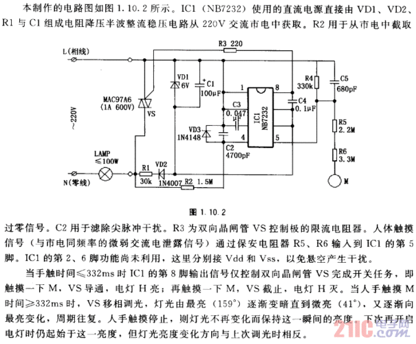 led触摸灯维修视频,led触摸灯电路图 -第2张图片-DAWOOD LED频闪灯