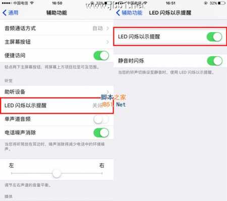 led手机灯怎么设置_手机的led怎么设置-第2张图片-DAWOOD LED频闪灯