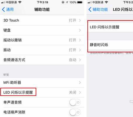 led手机灯怎么设置_手机的led怎么设置-第1张图片-DAWOOD LED频闪灯