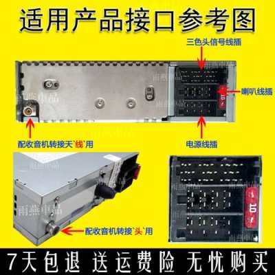 cd机用多粗电源线 cd机电源多少安-第2张图片-DAWOOD LED频闪灯