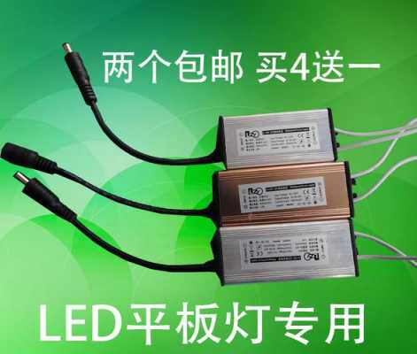  LED灯电源选配器「怎样选led灯适配器」-第1张图片-DAWOOD LED频闪灯