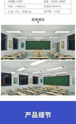 教室黑板灯图画门窗帘 led教室灯黑板灯-第2张图片-DAWOOD LED频闪灯
