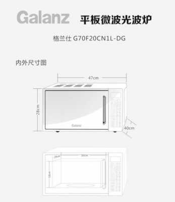 微波炉最佳安装高度是多少_微波炉安装尺寸-第2张图片-DAWOOD LED频闪灯