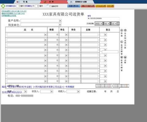 家具配送订单一般多少钱-第3张图片-DAWOOD LED频闪灯