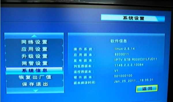 iptv调整分辨率-iptv机顶盒的分辨率调多少-第2张图片-DAWOOD LED频闪灯