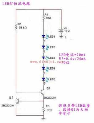 led灯输出2.8欧,led灯输出电压是多少 -第1张图片-DAWOOD LED频闪灯