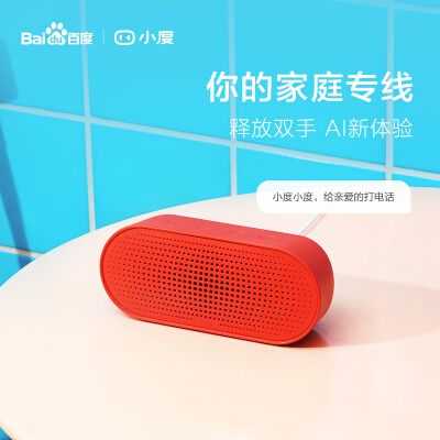 小度智能音箱a1和a9的区别-小度智能音箱a1和a9有什么区别-第3张图片-DAWOOD LED频闪灯