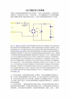 led双向灯什么原理,双向灯是什么 -第1张图片-DAWOOD LED频闪灯