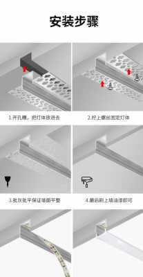 led硬灯怎么安装（led灯怎么安装视频教程）-第2张图片-DAWOOD LED频闪灯