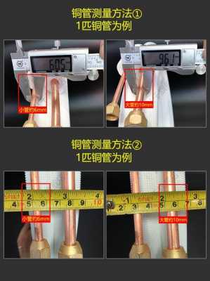 空调铜管预埋人工费-第3张图片-DAWOOD LED频闪灯