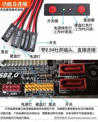 led灯接主板哪里-led灯主板接口定义-第3张图片-DAWOOD LED频闪灯