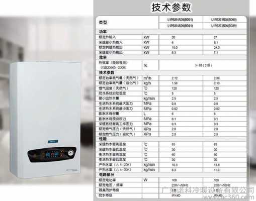 燃气壁挂炉每天用多少电量（燃气壁挂炉每天用多少电量正常）-第1张图片-DAWOOD LED频闪灯