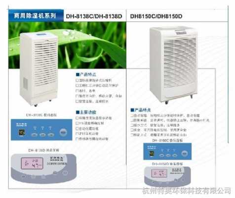 除湿机为什么不运行,除湿机为什么不运行原因 -第1张图片-DAWOOD LED频闪灯