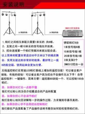 led帕灯调码,led帕灯怎么设置 -第2张图片-DAWOOD LED频闪灯