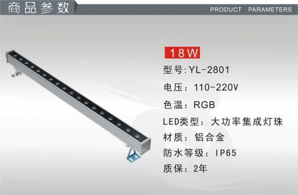 led洗墙灯等级（led洗墙灯规格型号）-第1张图片-DAWOOD LED频闪灯