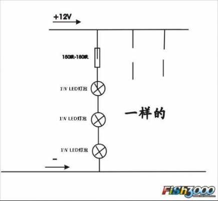 白光led灯串联电阻-第3张图片-DAWOOD LED频闪灯