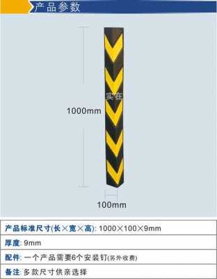 柱子上防撞条装的高度多少_柱子防撞标识-第3张图片-DAWOOD LED频闪灯