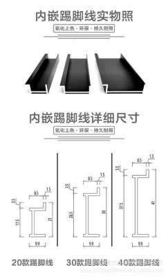 地角线宽度最佳尺寸 地角线尺寸是多少-第3张图片-DAWOOD LED频闪灯