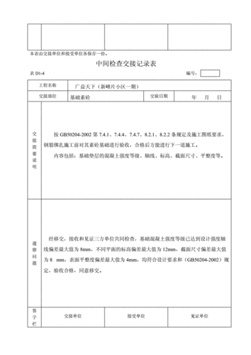  运输中交接检查需要做什么「运输交接方式」-第2张图片-DAWOOD LED频闪灯