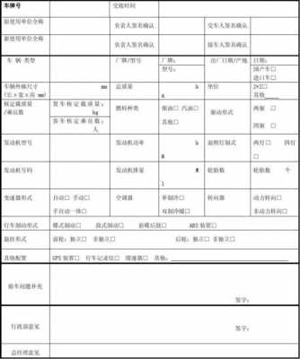  运输中交接检查需要做什么「运输交接方式」-第3张图片-DAWOOD LED频闪灯