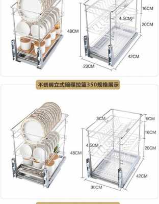  安装橱柜碗篮标准尺寸多少「橱柜碗篮安装方法」-第1张图片-DAWOOD LED频闪灯