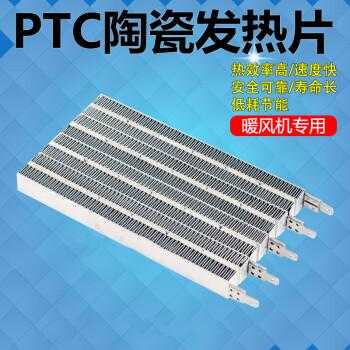 ptc取暖器有辐射吗 什么叫ptc取暖-第2张图片-DAWOOD LED频闪灯