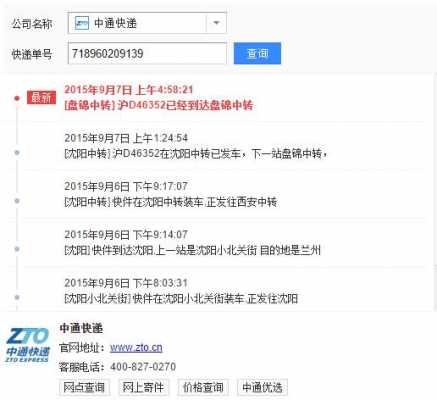  什么快递能当天到达省外「什么快递可以省内当天收到」-第3张图片-DAWOOD LED频闪灯